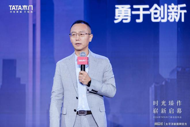 时光臻作崭新启幕2024开云kaiyun年TATA木门新品重磅发布(图3)