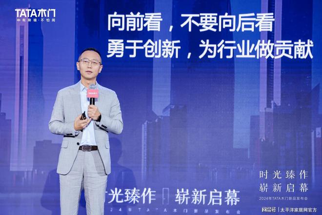 时光臻作崭新启幕2024开云kaiyun年TATA木门新品重磅发布(图10)