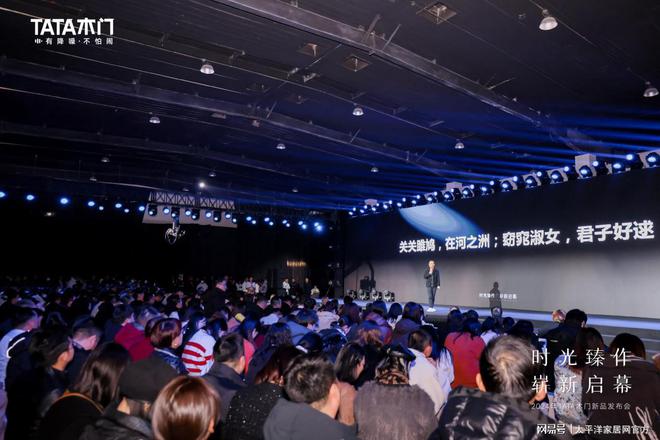 时光臻作崭新启幕2024开云kaiyun年TATA木门新品重磅发布(图2)