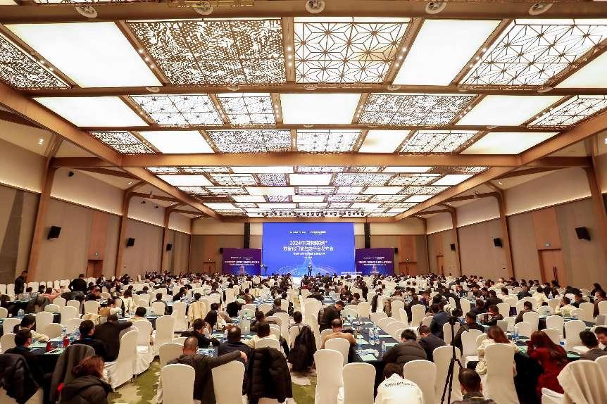 2024中国物联网+数智化门窗生态平台发布会成功举办助力门窗