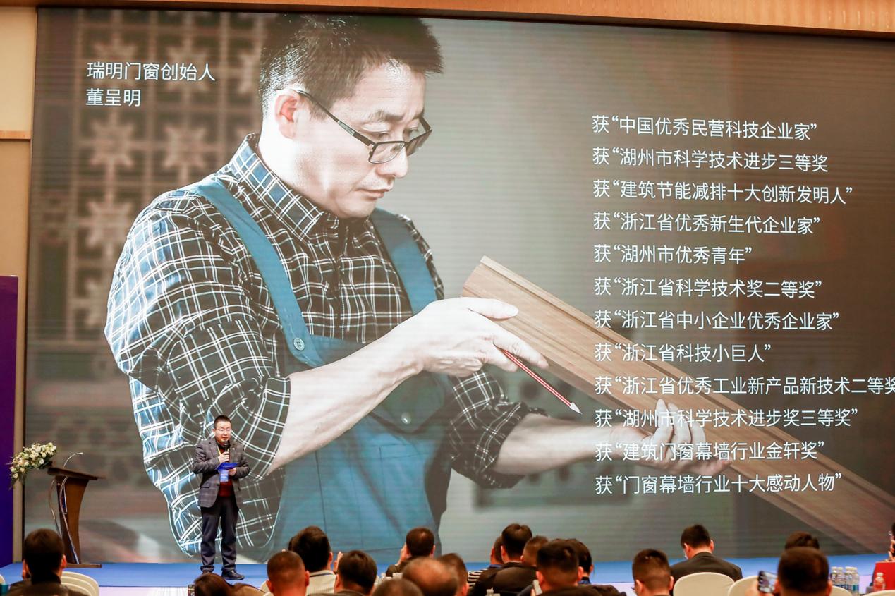 2024中国物联网+数智化门窗生态平台发布会成功举办助力门窗行业新型发展道路kaiyun网页版(图2)