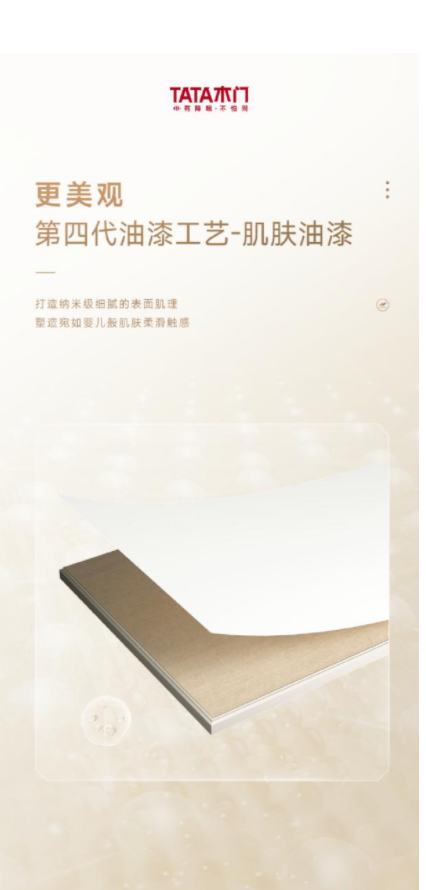 固态静芯板加持TATA木门新品“静力”十足(图1)