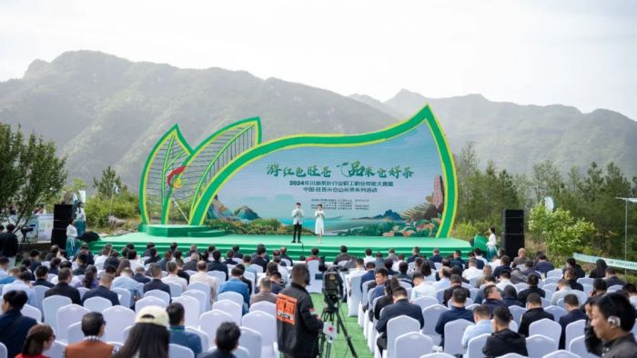 2024年川渝茶叶行业职工职业技能大赛暨中国·旺苍米仓山采茶