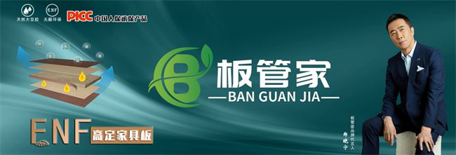 2024年中品榜环保板材十大品牌榜单公布：引领绿色家居新潮流(图6)