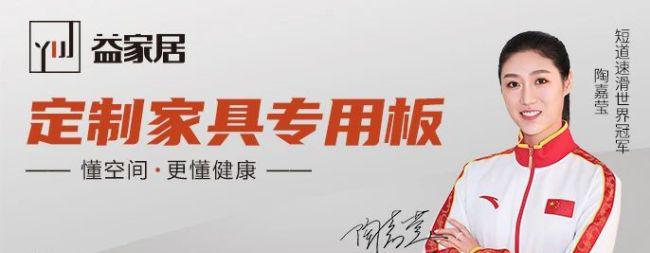2024年中品榜环保板材十大品牌榜单公布：引领绿色家居新潮流(图4)