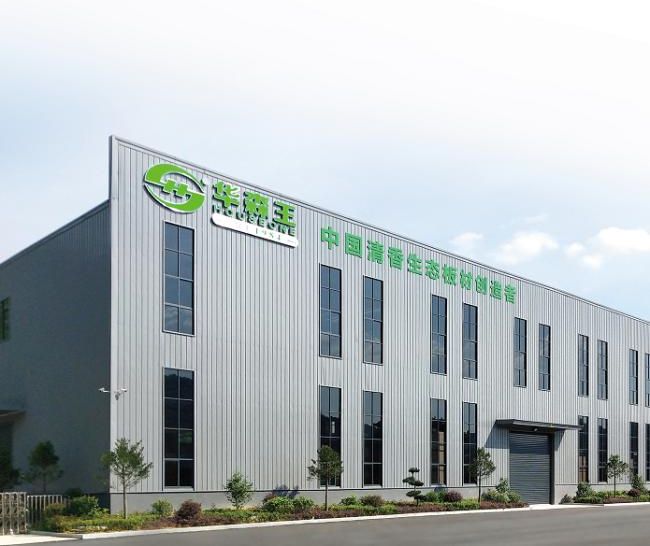 2024年中品榜环保板材十大品牌榜单公布：引领绿色家居新潮流(图10)