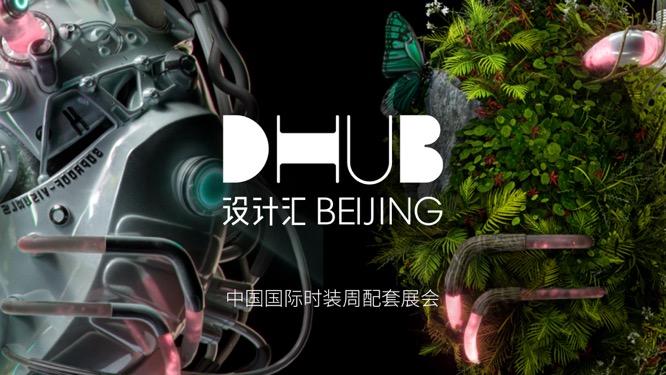 2024春夏中国国际时装周启幕「悦跃生辉」盛绽中国时尚产业多元新生态！(图2)