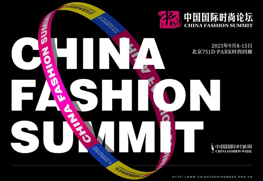 2024春夏中国国际时装周启幕「悦跃生辉」盛绽中国时尚产业多元新生态！(图3)