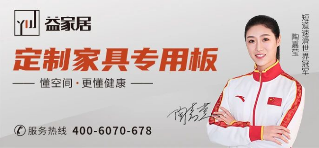 2024开云网站中品榜环保板材十大品牌：引领绿色家居新潮流(图5)