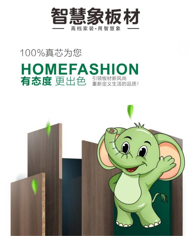 2024开云网站中品榜环保板材十大品牌：引领绿色家居新潮流(图8)