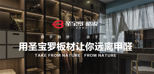 2024开云网站中品榜环保板材十大品牌：引领绿色家居新潮流(图9)