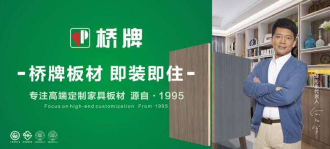 2024开云网站中品榜环保板材十大品牌：引领绿色家居新潮流(图10)
