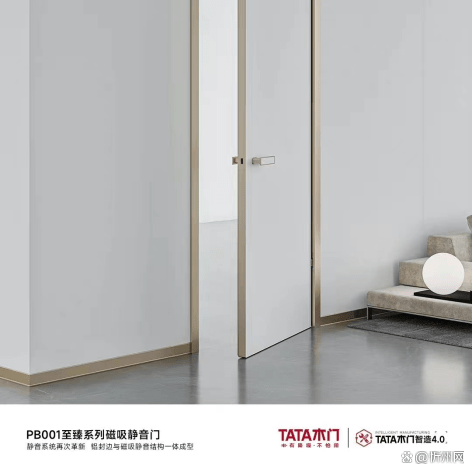 2024新品发布会来袭勘破TATA木门的“静”与“智”追求(图2)