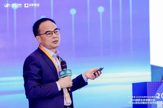 共筑可持续发展新篇章2024绿色生态发展论坛成功举办(图9)