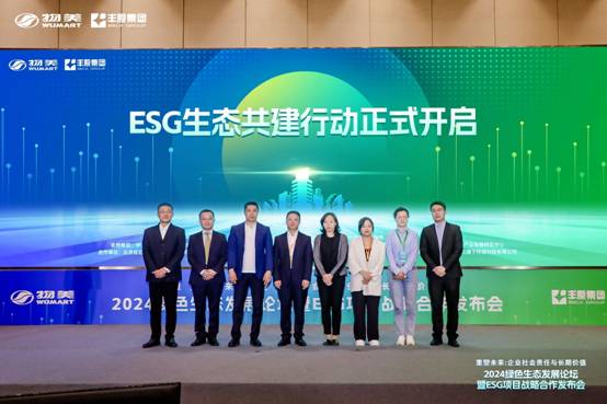 共筑可持续发展新篇章2024绿色生态发展论坛成功举办(图2)