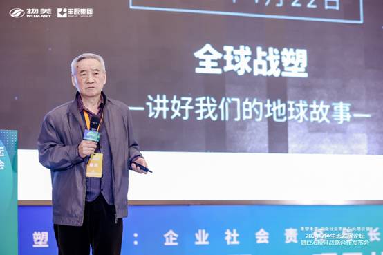共筑可持续发展新篇章2024绿色生态发展论坛成功举办(图5)