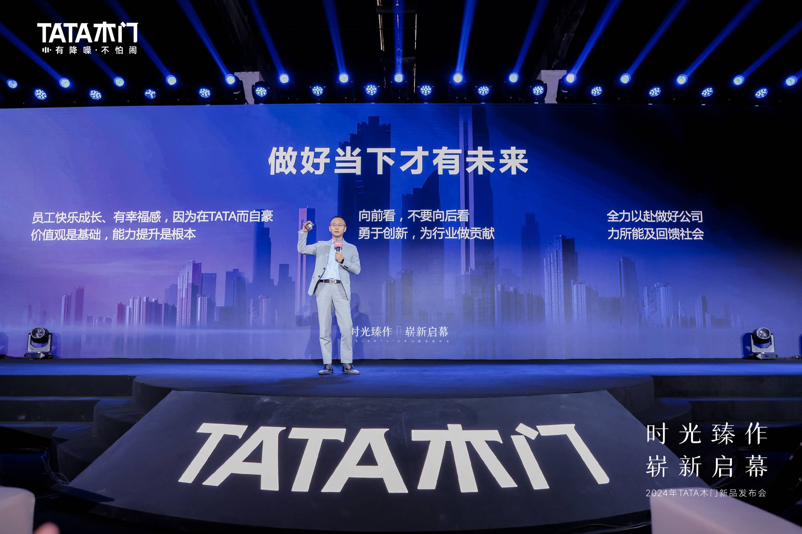 专注中创新T开云网址ATA木门2024新品发布会探寻家居行业发展新路径(图2)