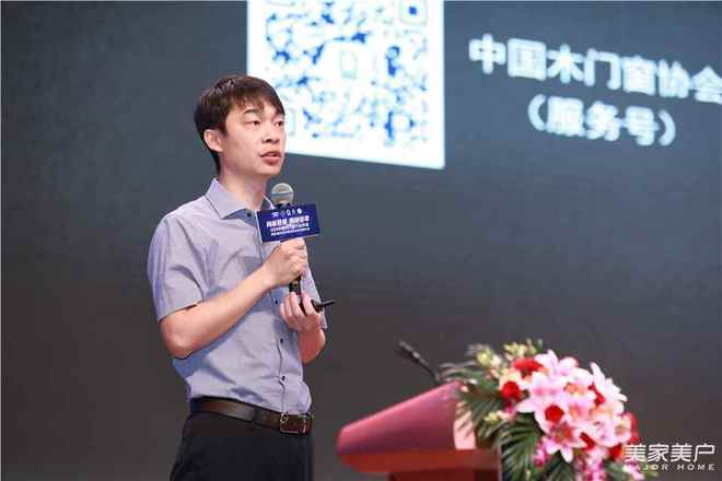 kaiyun网页版逾300精英齐聚佛山共谋中国木门窗企业拓市之道——2024中国木门窗行业年会暨质量•服务双承诺活动20年品牌大会在佛山召开(图4)