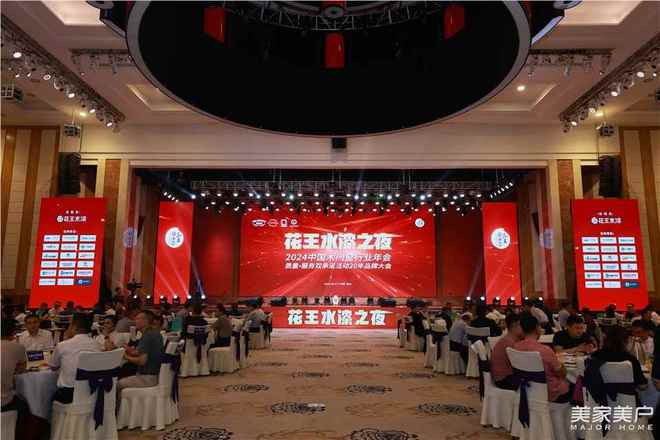 kaiyun网页版逾300精英齐聚佛山共谋中国木门窗企业拓市之道——2024中国木门窗行业年会暨质量•服务双承诺活动20年品牌大会在佛山召开(图29)