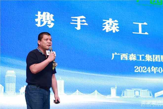 kaiyun网页版逾300精英齐聚佛山共谋中国木门窗企业拓市之道——2024中国木门窗行业年会暨质量•服务双承诺活动20年品牌大会在佛山召开(图25)