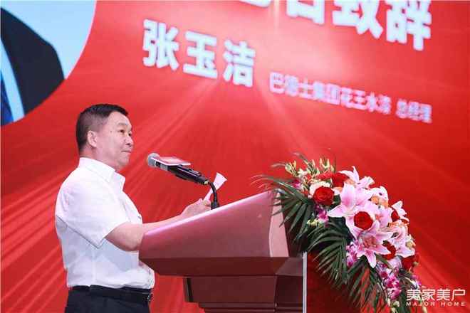 kaiyun网页版逾300精英齐聚佛山共谋中国木门窗企业拓市之道——2024中国木门窗行业年会暨质量•服务双承诺活动20年品牌大会在佛山召开(图30)