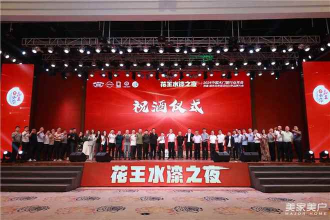 kaiyun网页版逾300精英齐聚佛山共谋中国木门窗企业拓市之道——2024中国木门窗行业年会暨质量•服务双承诺活动20年品牌大会在佛山召开(图33)