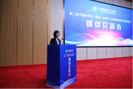 第二届中国建博会（临朐）暨第十六届临朐家居门窗博览会举行媒体