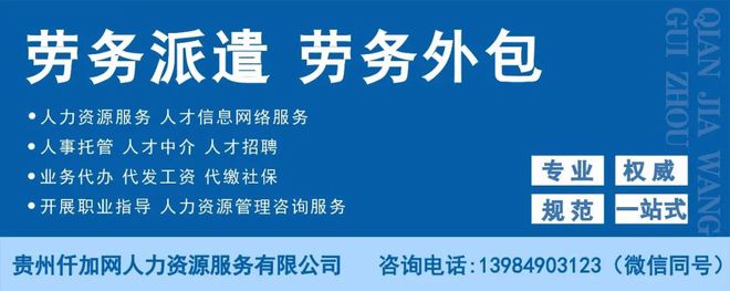 贵州省仁怀市（TATA木门开云kaiyun）2024年招聘公