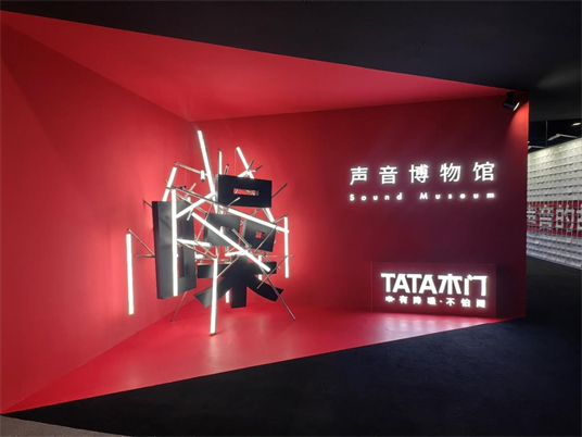 TATA木门声音kaiyun网页版博物馆亮相探索家居降噪新境