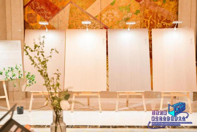 10亿历程14亿美好 圣象携手合作伙伴聚焦全生态链接消费者(图4)