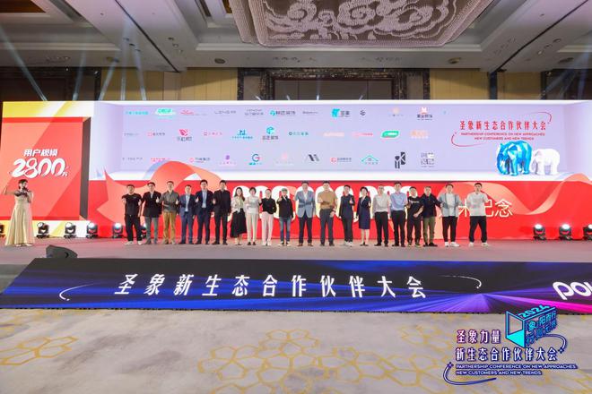 10亿历程14亿美好 圣象携手合作伙伴聚焦全生态链接消费者(图8)