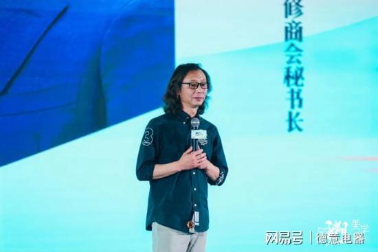 溯·美学家铭品装饰2024新品发布会圆满举办(图4)