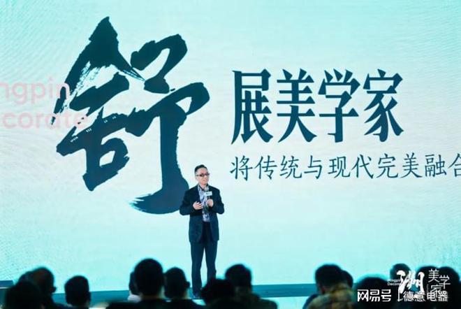 溯·美学家铭品装饰2024新品发布会圆满举办(图7)