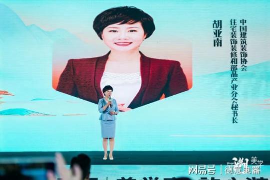 溯·美学家铭品装饰2024新品发布会圆满举办(图3)