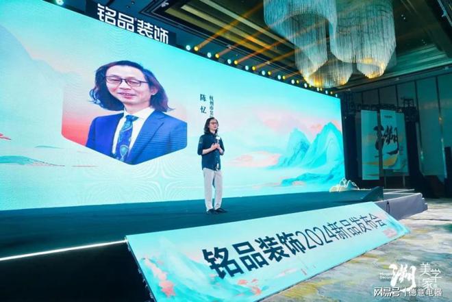 溯·美学家铭品装饰2024新品发布会圆满举办(图5)
