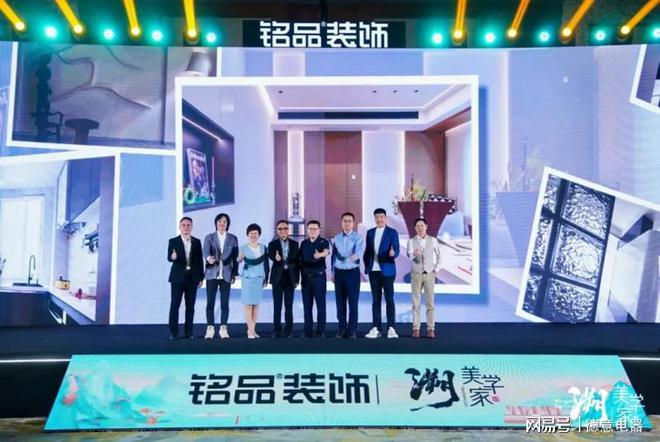 溯·美学家铭品装饰2024新品发布会圆满举办(图11)