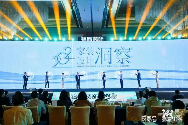 溯·美学家铭品装饰2024新品发布会圆满举办(图10)
