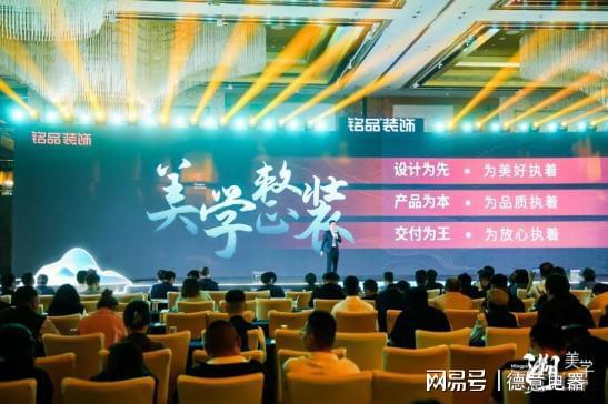 溯·美学家铭品装饰2024新品发布会圆满举办(图13)