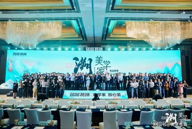 溯·美学家铭品装饰2024新品发布会圆满举办(图16)