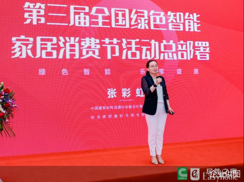 主打绿色智能居然之家、红星美凯龙等数百家家居卖场启动消费节(图3)