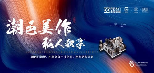 恭贺开开入围2024中国全屋定制十大品牌(图1)
