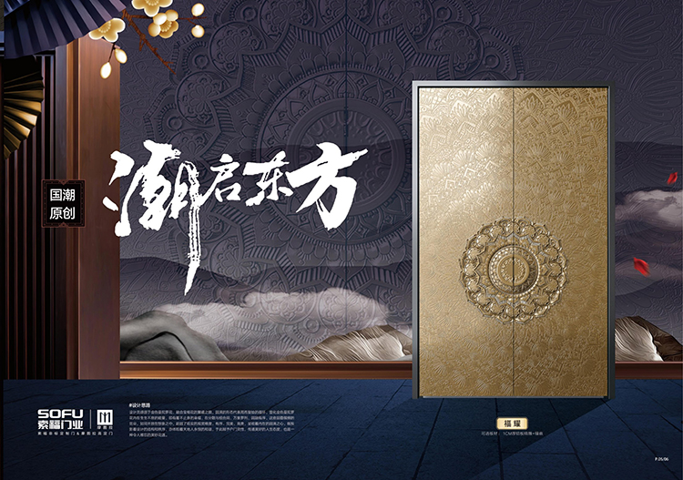 永康门博会索福邀你“聚势品牌纵情狂飙”C2T01展馆(图2)