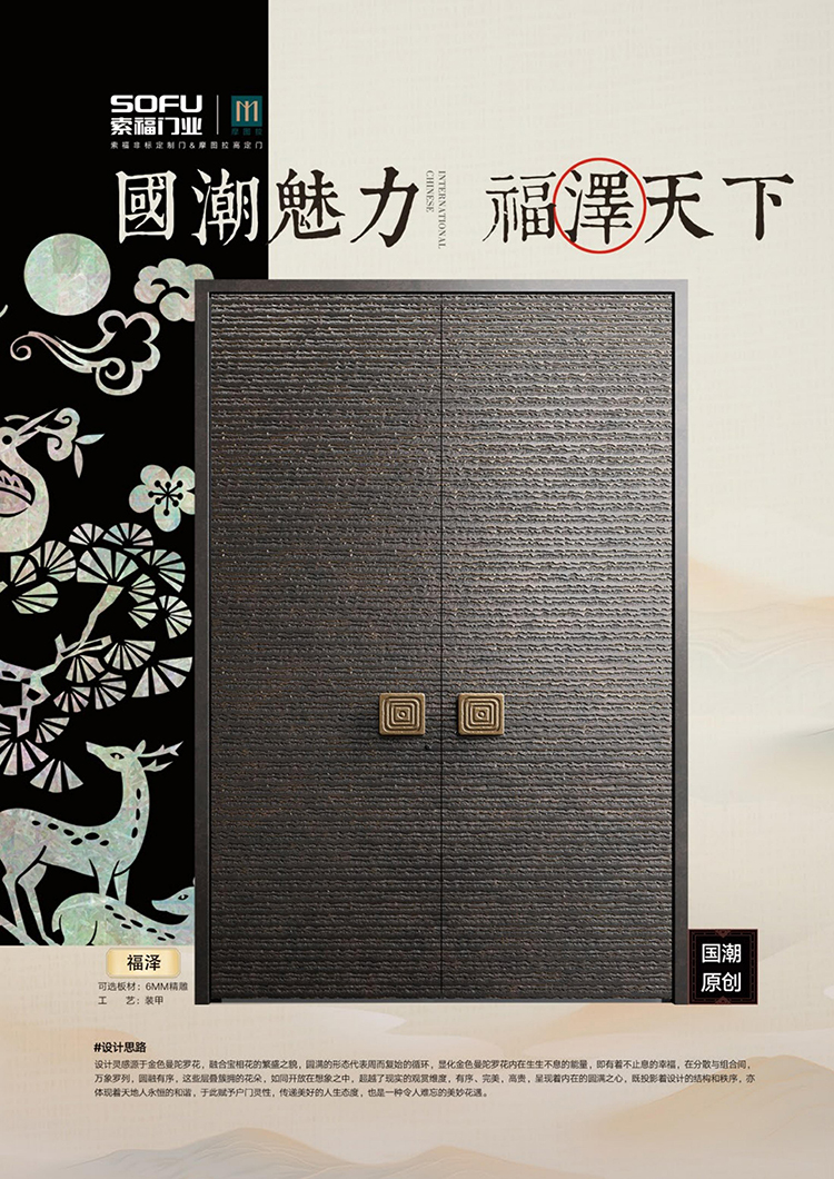 永康门博会索福邀你“聚势品牌纵情狂飙”C2T01展馆(图3)