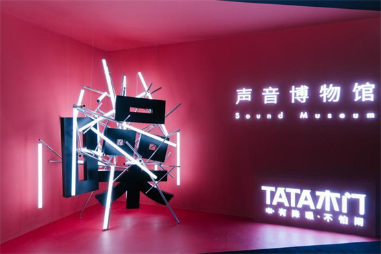 TATA木门25周年庆：不止于门以“更敢为”之姿再出发(图2)