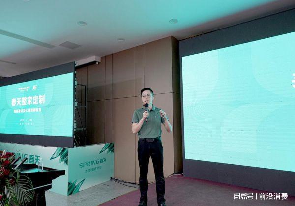 砥砺奋战·巅峰聚首春天木门及整家定制经销商闪耀永康！(图12)