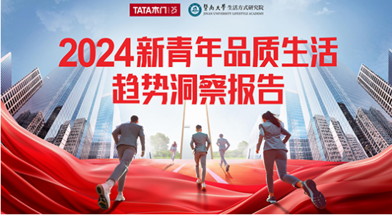 “25更敢为”|TATA木门持续锻造极致产品力用创新引领行业高质量发展(图3)