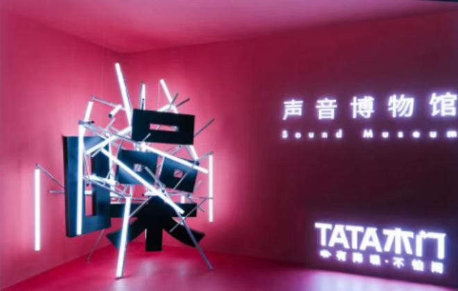 创造吉尼斯世界纪录荣誉！25岁的TATA木门如何继续更敢为？