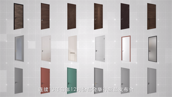 TATA木门25载风华正茂：持续创新展现品牌新高度(图3)
