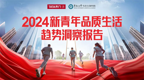 TATA木门25载风华正茂：持续创新展现品牌新高度(图8)