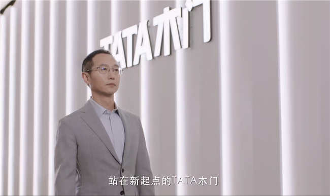 25年与时代同行与用户共情TATA木门冠军系列荣耀上线